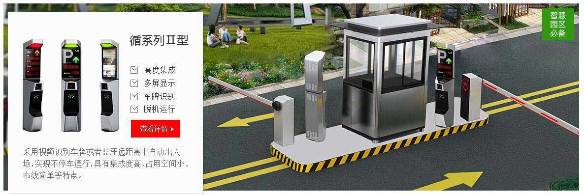湖南永州中邦国际循系列II型车牌识别道闸系统项目