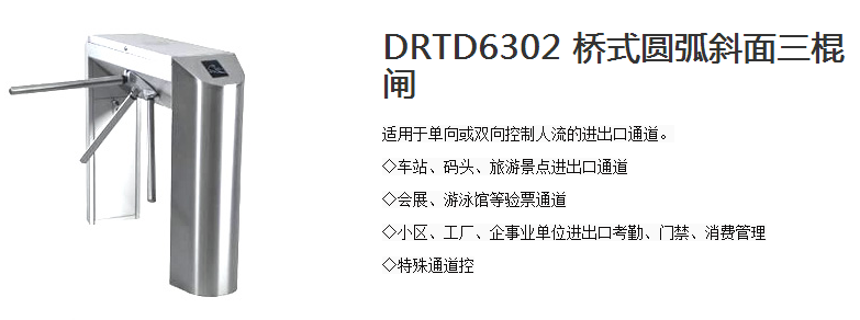 广东惠州德赛西威简系列III型车牌识别道闸系统项目