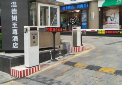 广东深圳福田瀚森大厦停车场与车位引导系统项目