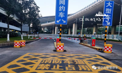 道尔设备再次入驻重庆江北国际机场