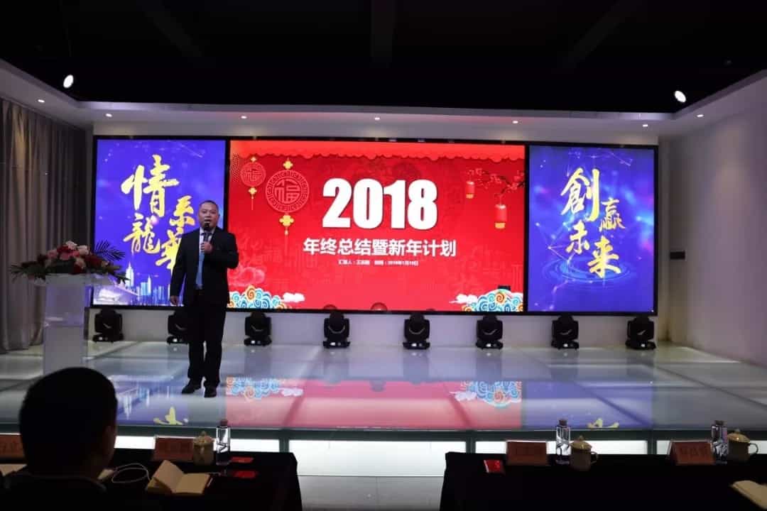 【道尔新闻】 道尔隆重举行2018年度总结表彰大会