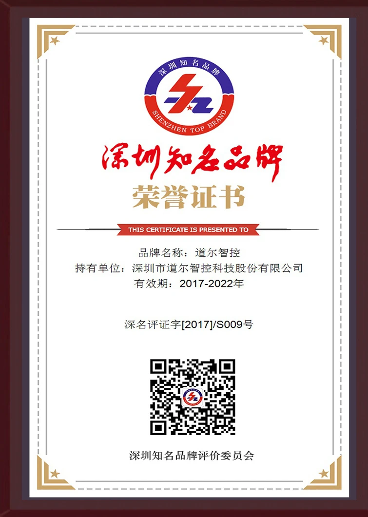 深圳知名品牌电子证书2020