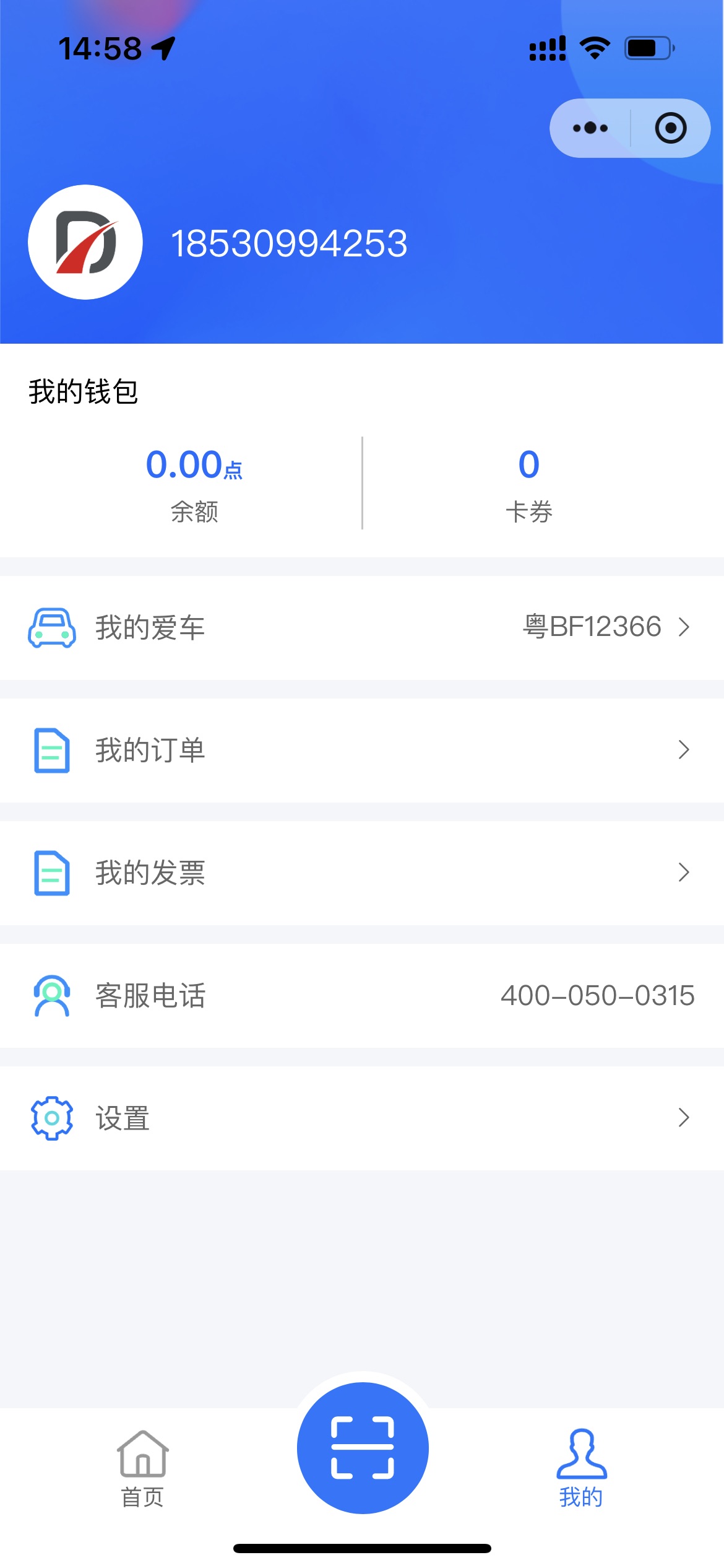 神州充个人中心