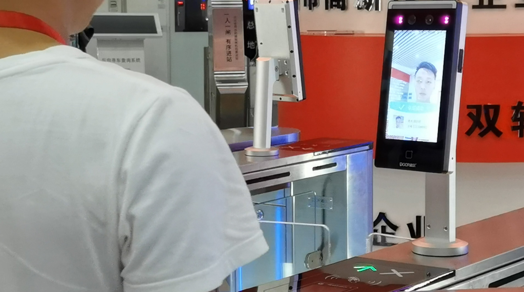 人脸识别