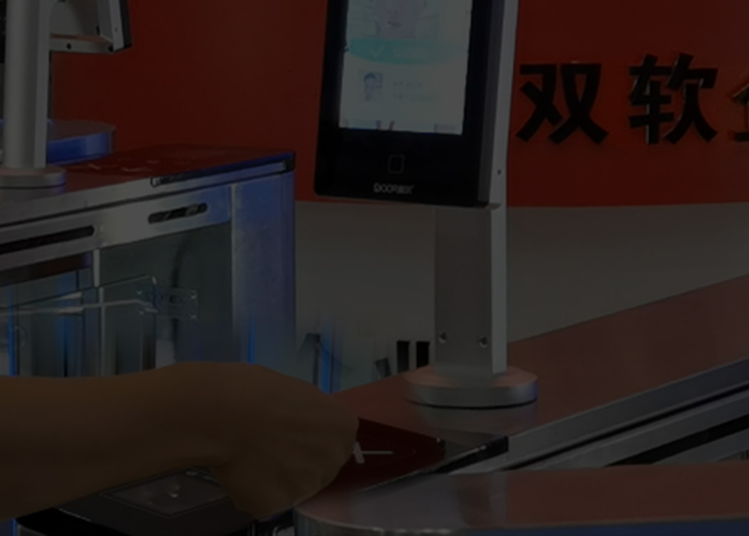 人证合一双重核查场景