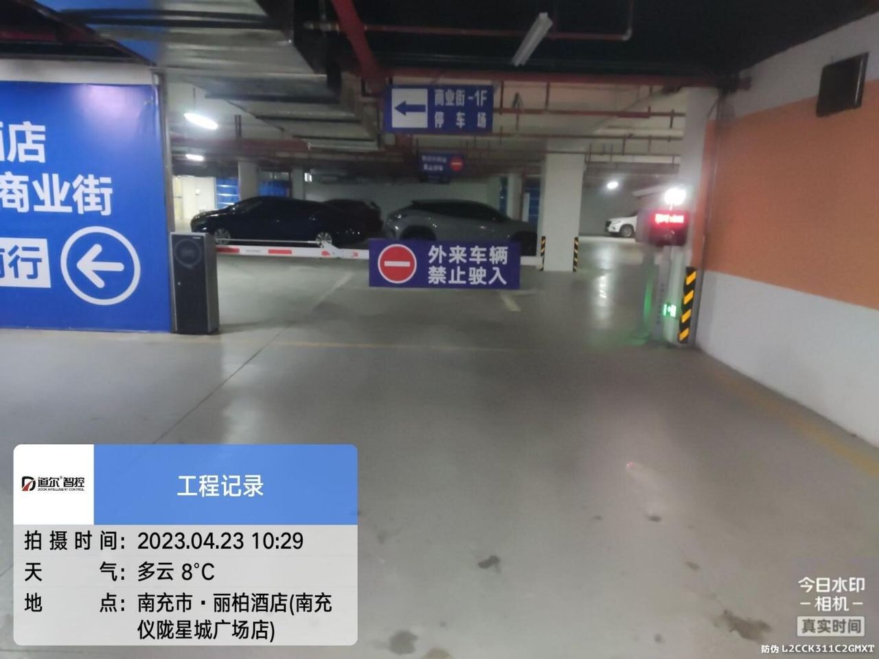 仪陇星广场