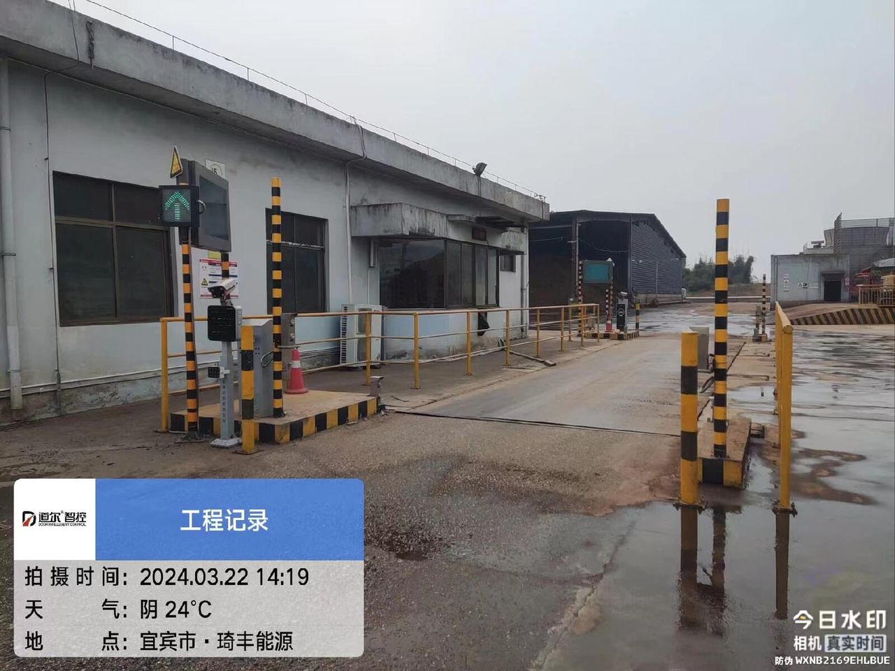宜宾琪丰绿色能源有限能源公司现场图1