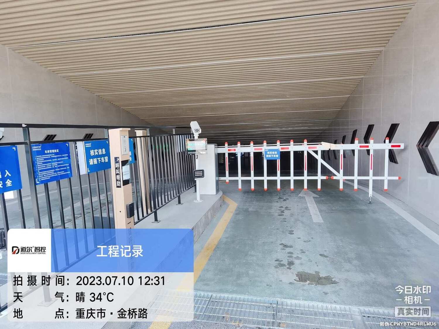 龙湖焕城汐林现场图1