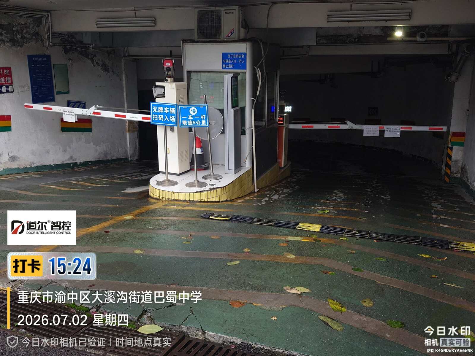 巴蜀剑桥现场图1