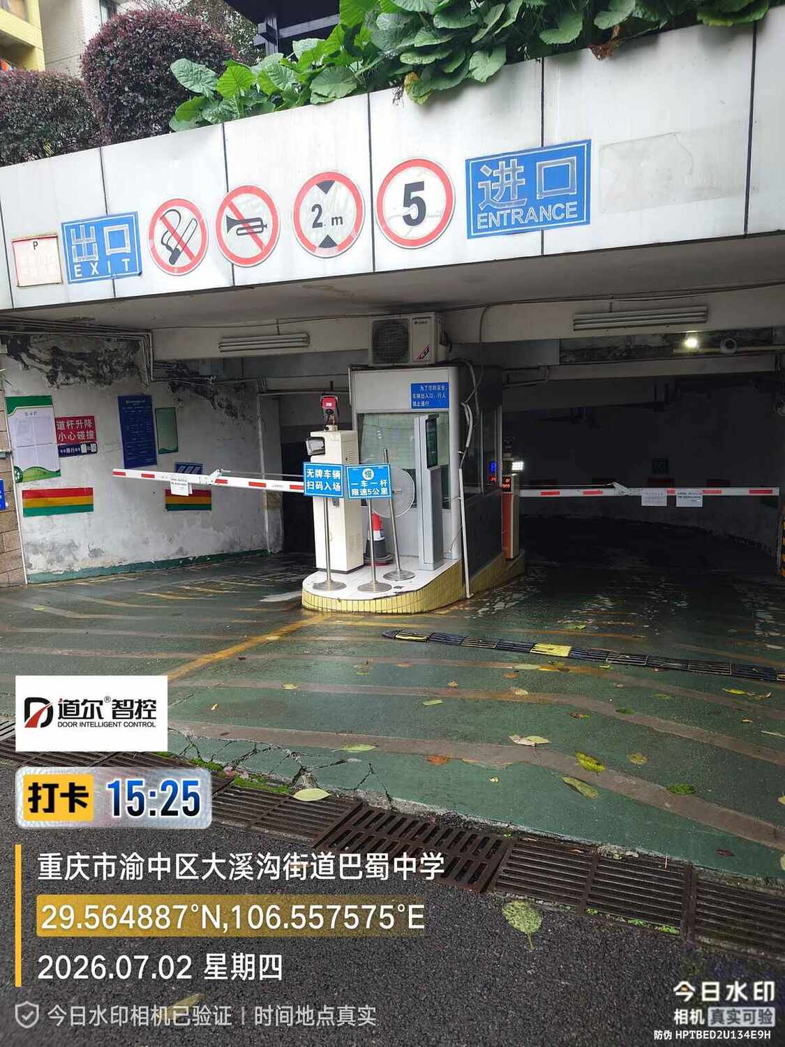 巴蜀剑桥现场图2