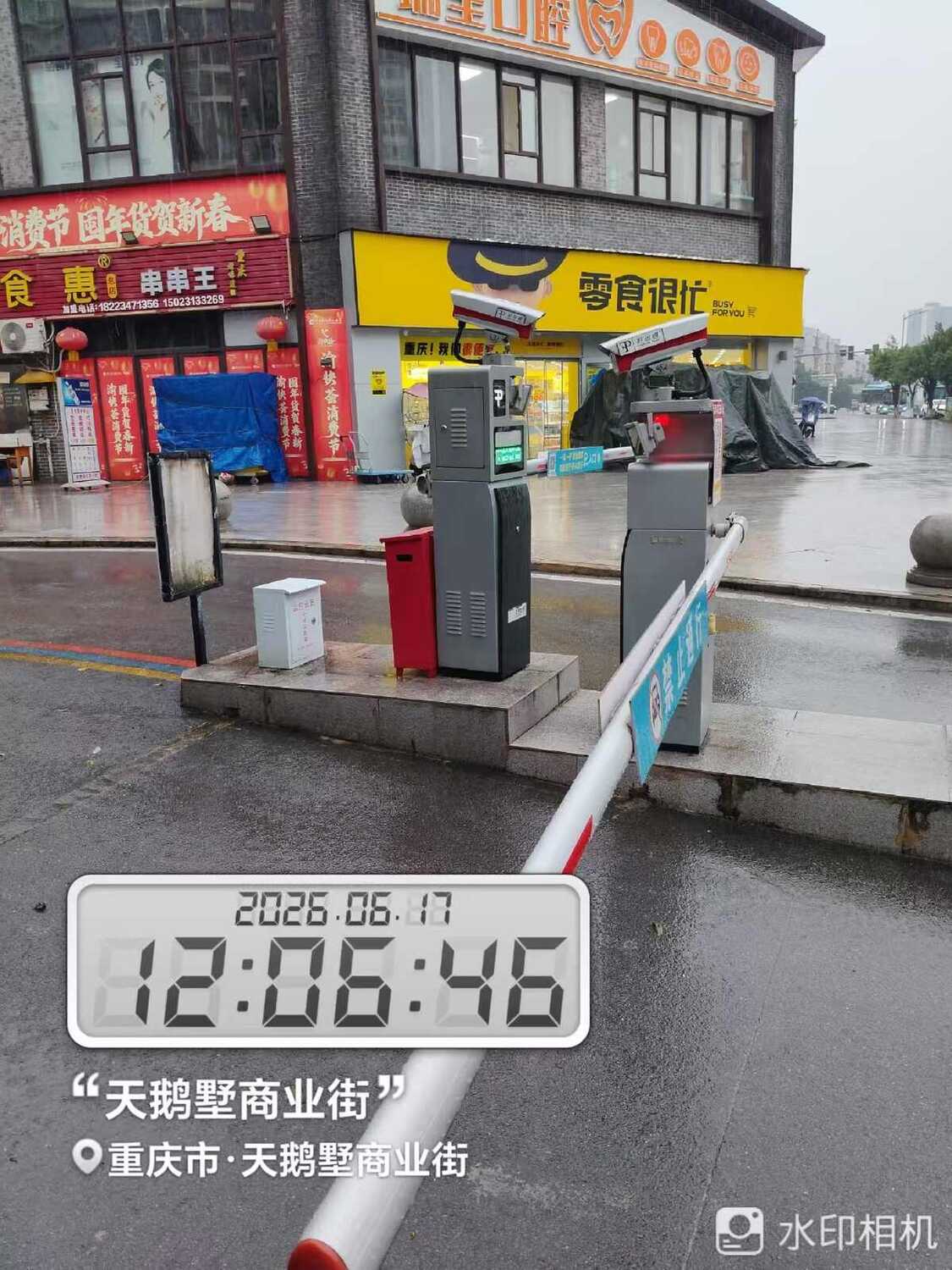 天鹅墅商业街