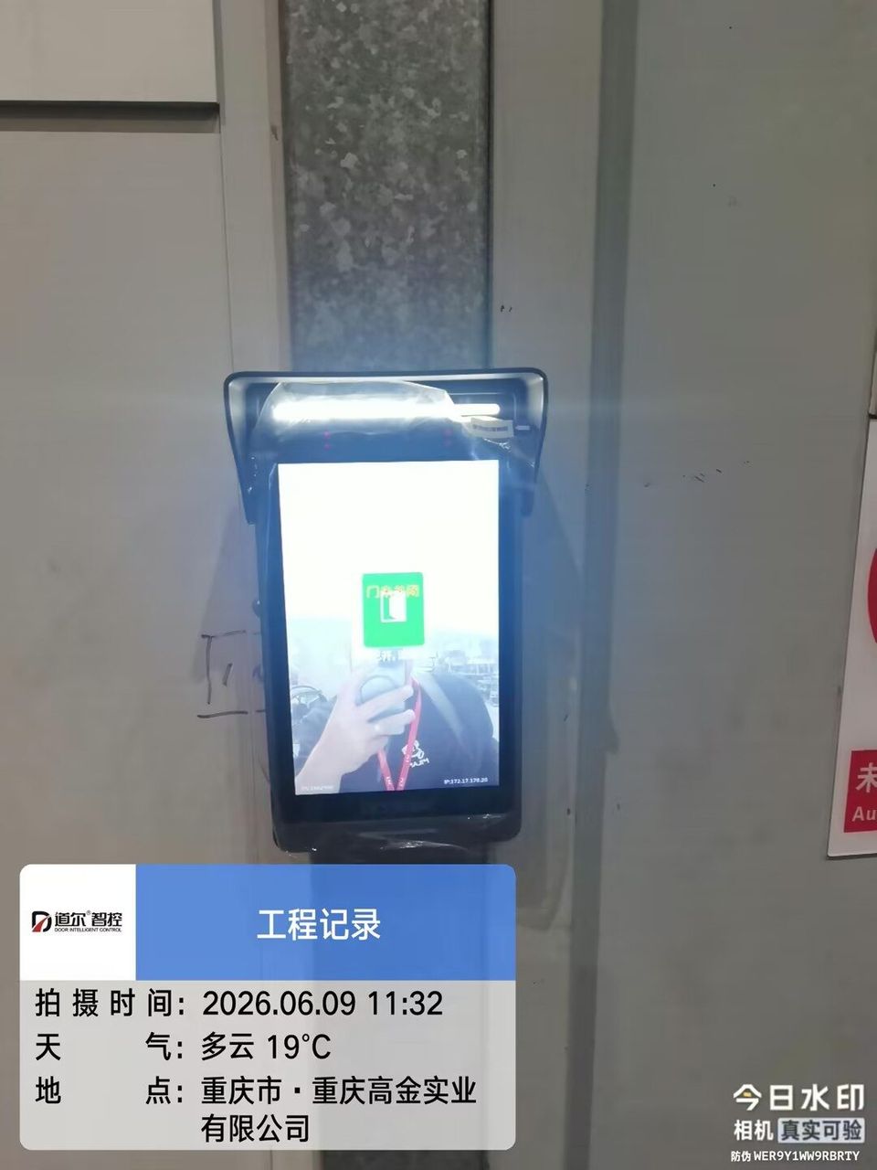 高金实业机加事业部35缸体组及175组增加门现场图2