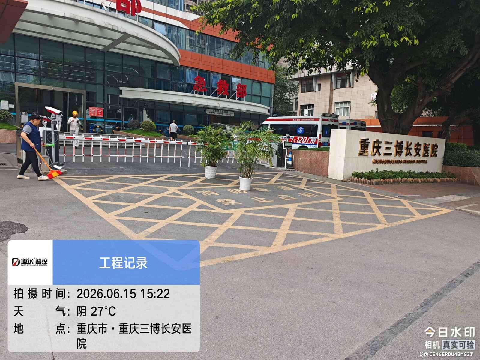 重庆三博长安医院现场图1