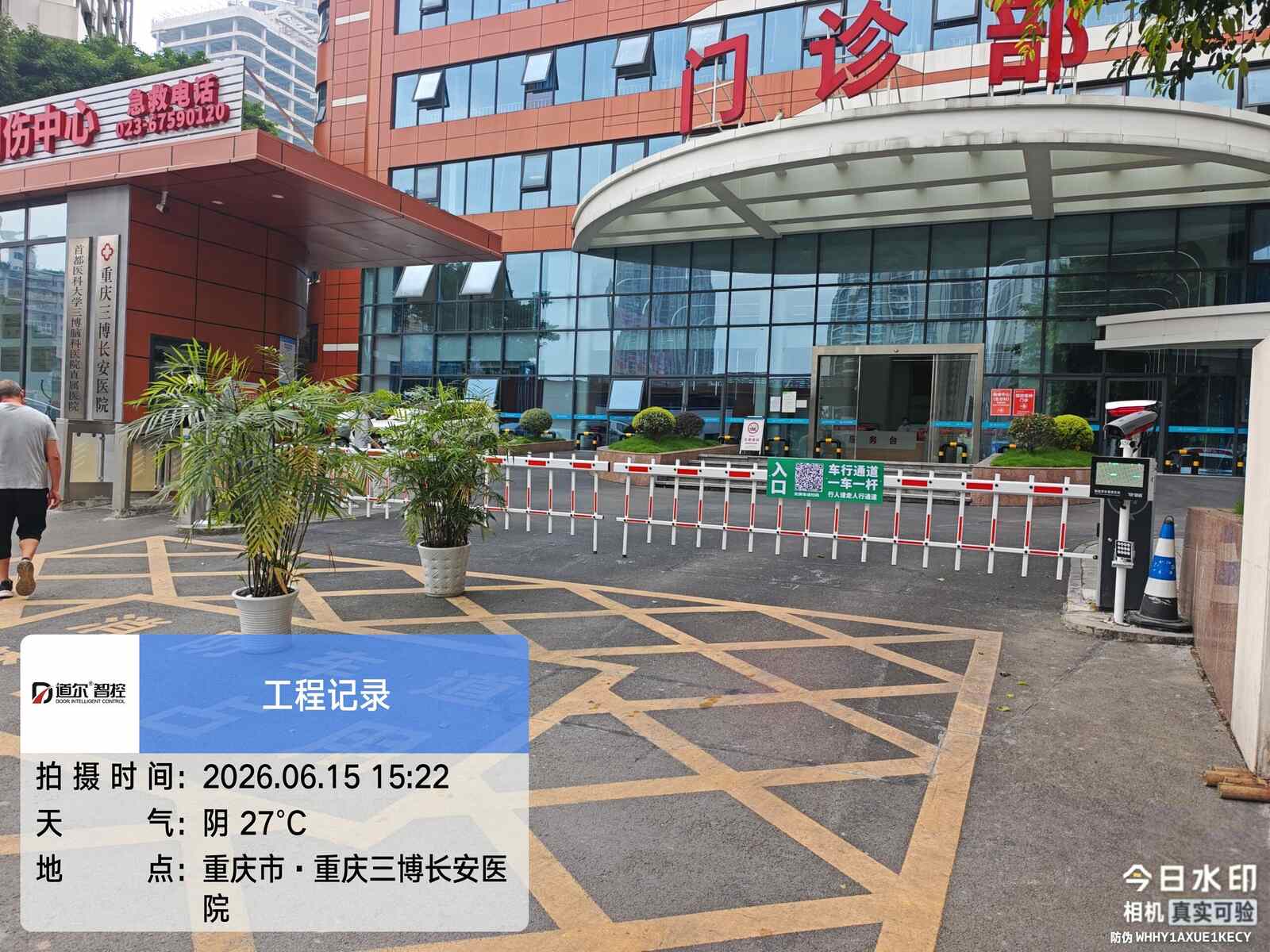 重庆三博长安医院现场图2