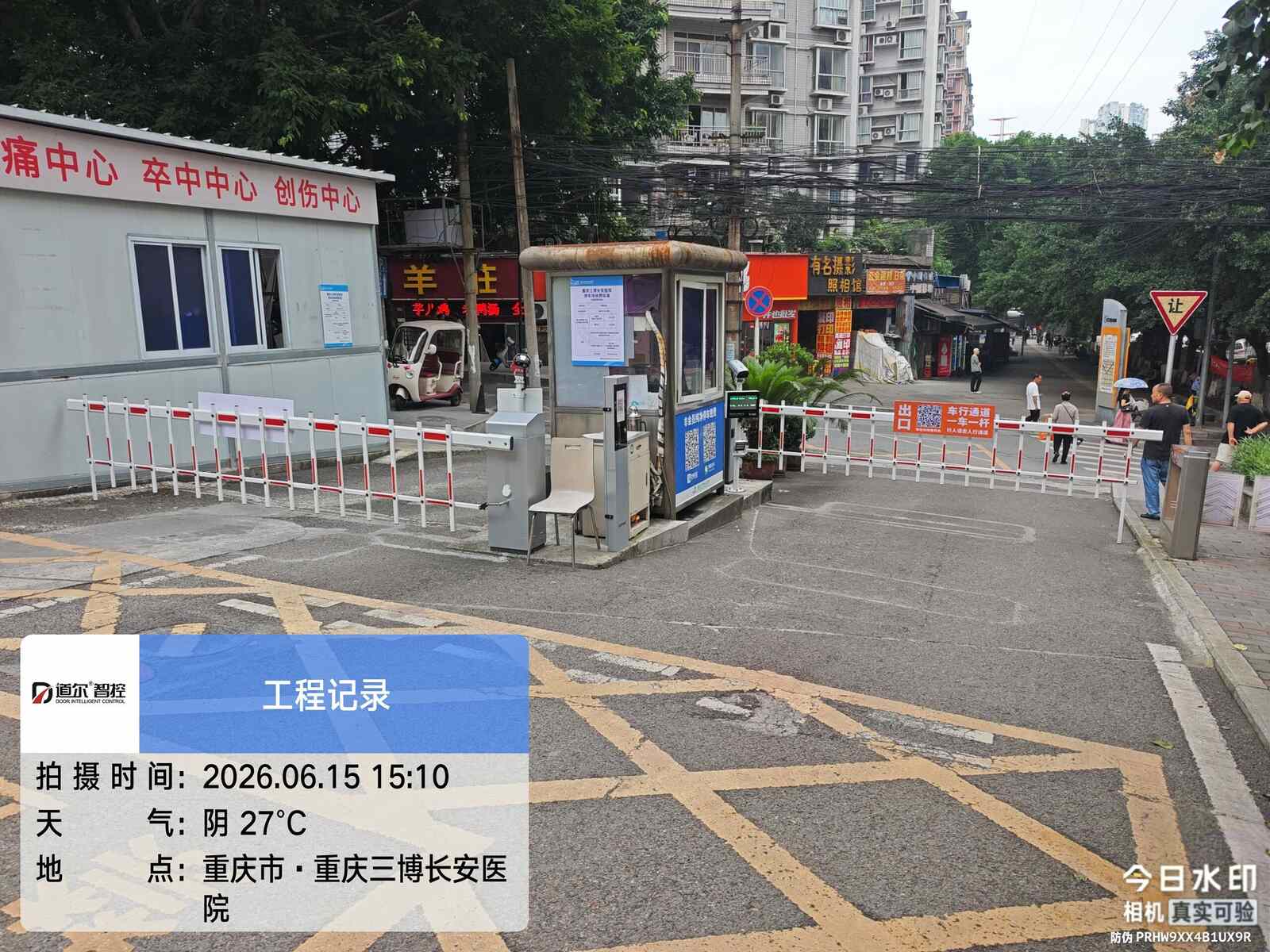 重庆三博长安医院现场图3