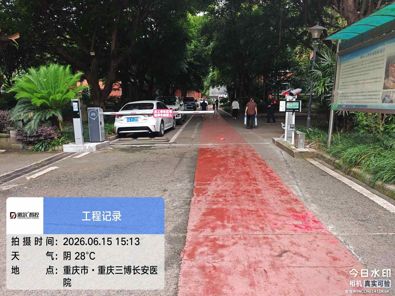 重庆三博长安医院现场图6
