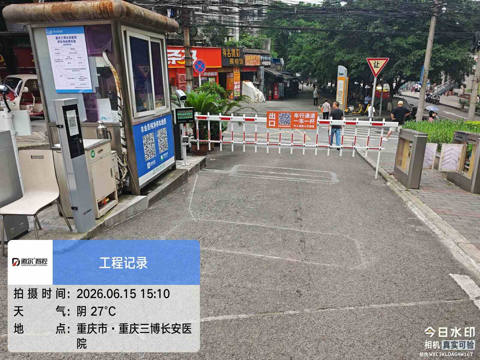 重庆三博长安医院现场图7