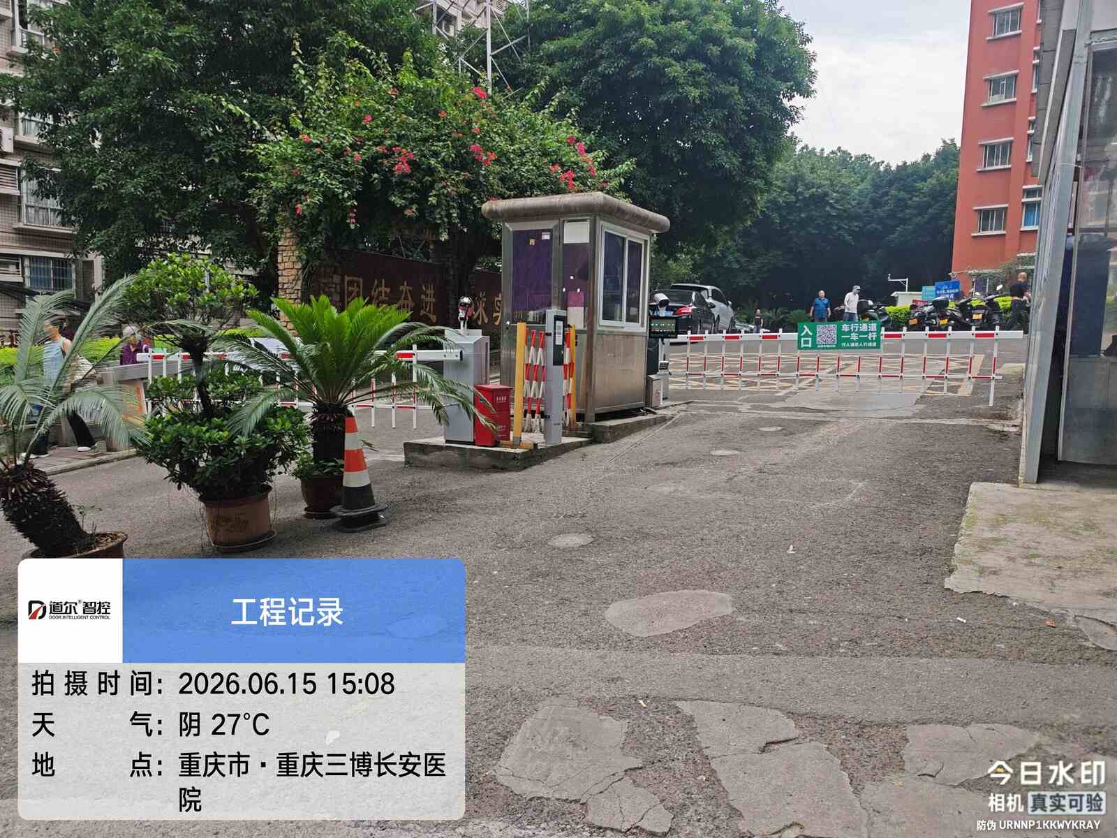 重庆三博长安医院现场图8