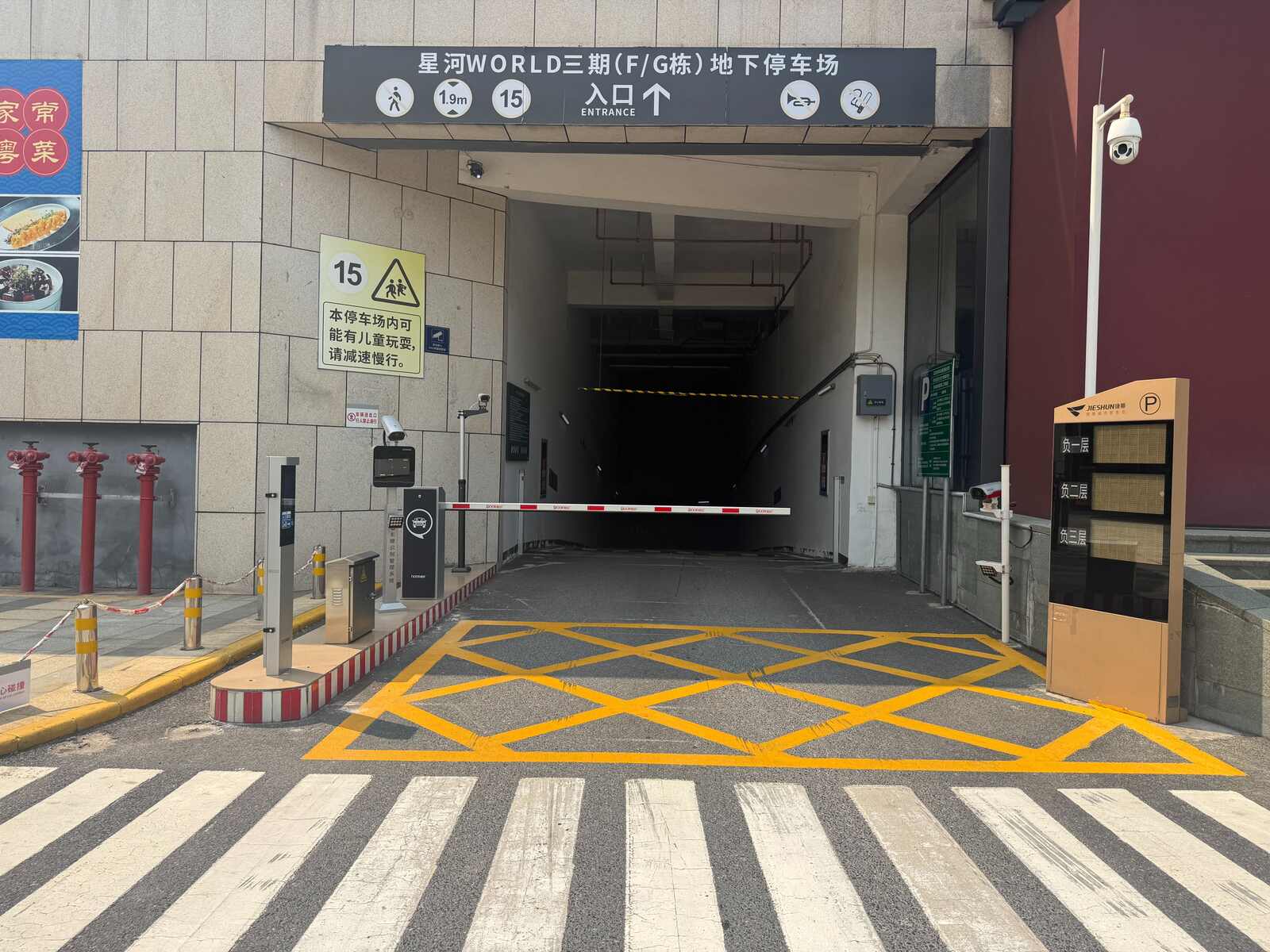 星河word三期现场图5