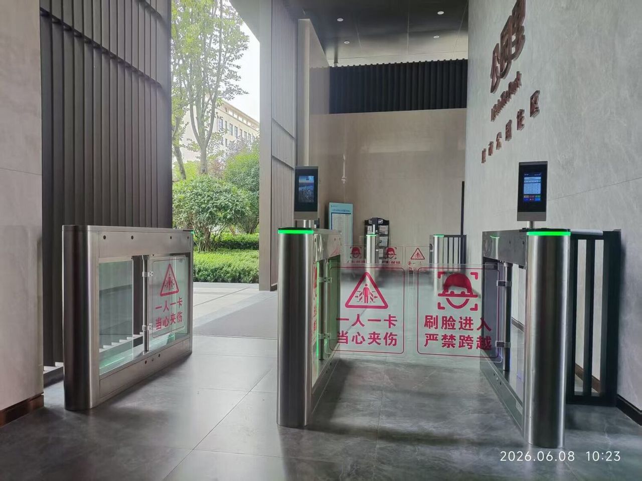 公园里现场图2