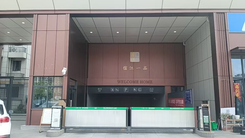 信江一品现场图1