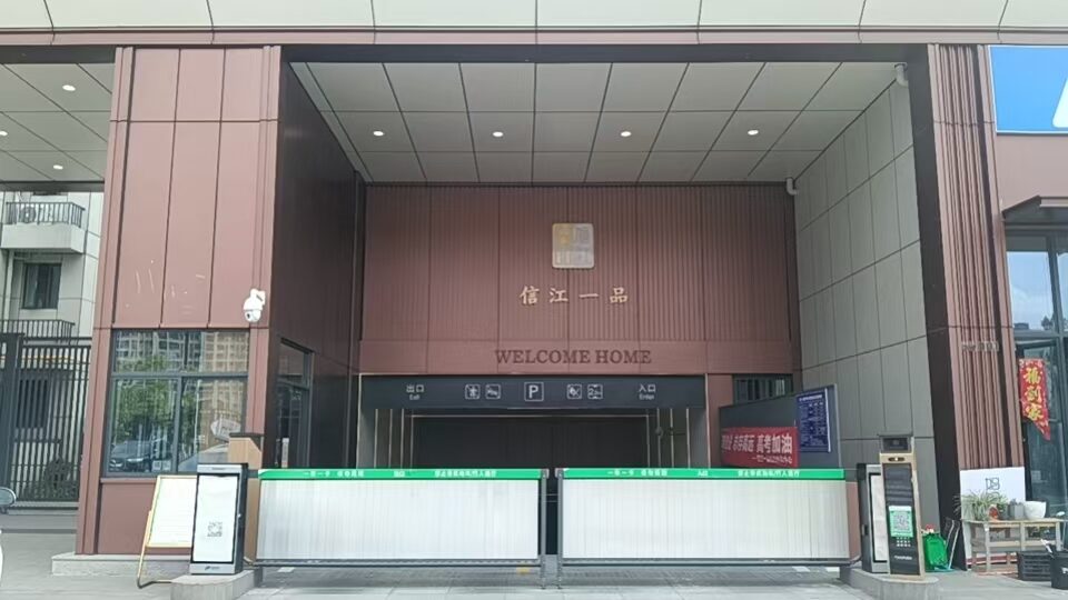 信江一品现场图4