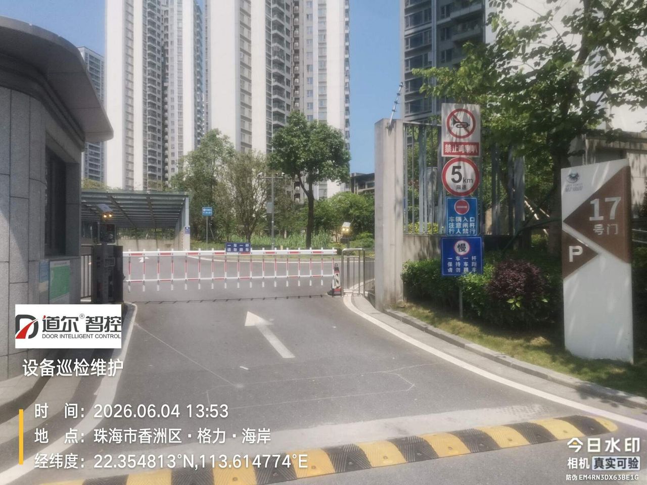格力海岸五期停车场项目现场图3