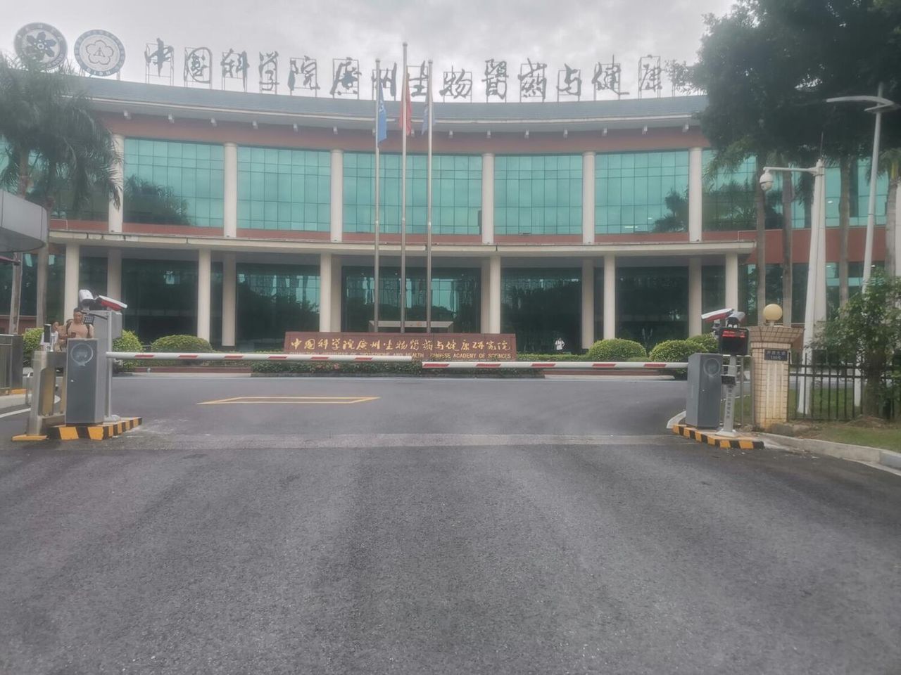 广州中科医学园现场图2