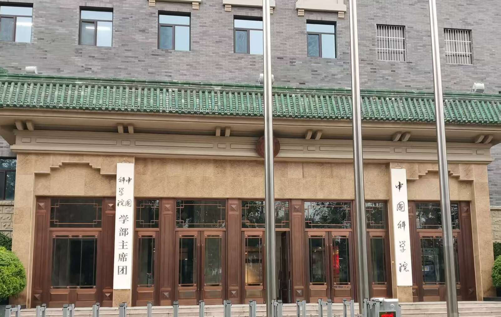 中国科学院现场图5