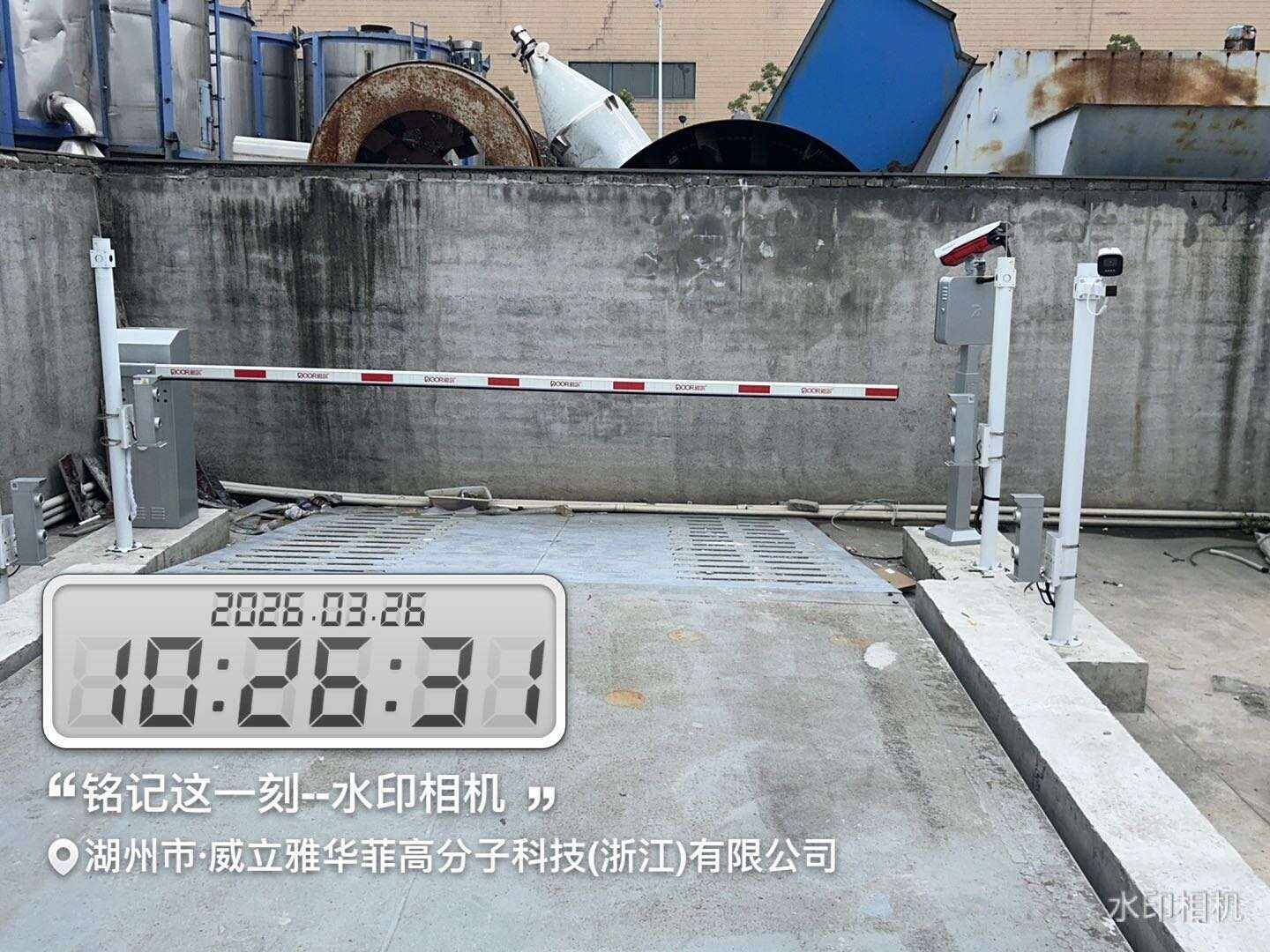 威立雅华菲高分子科技(浙江)有限公司现场图1