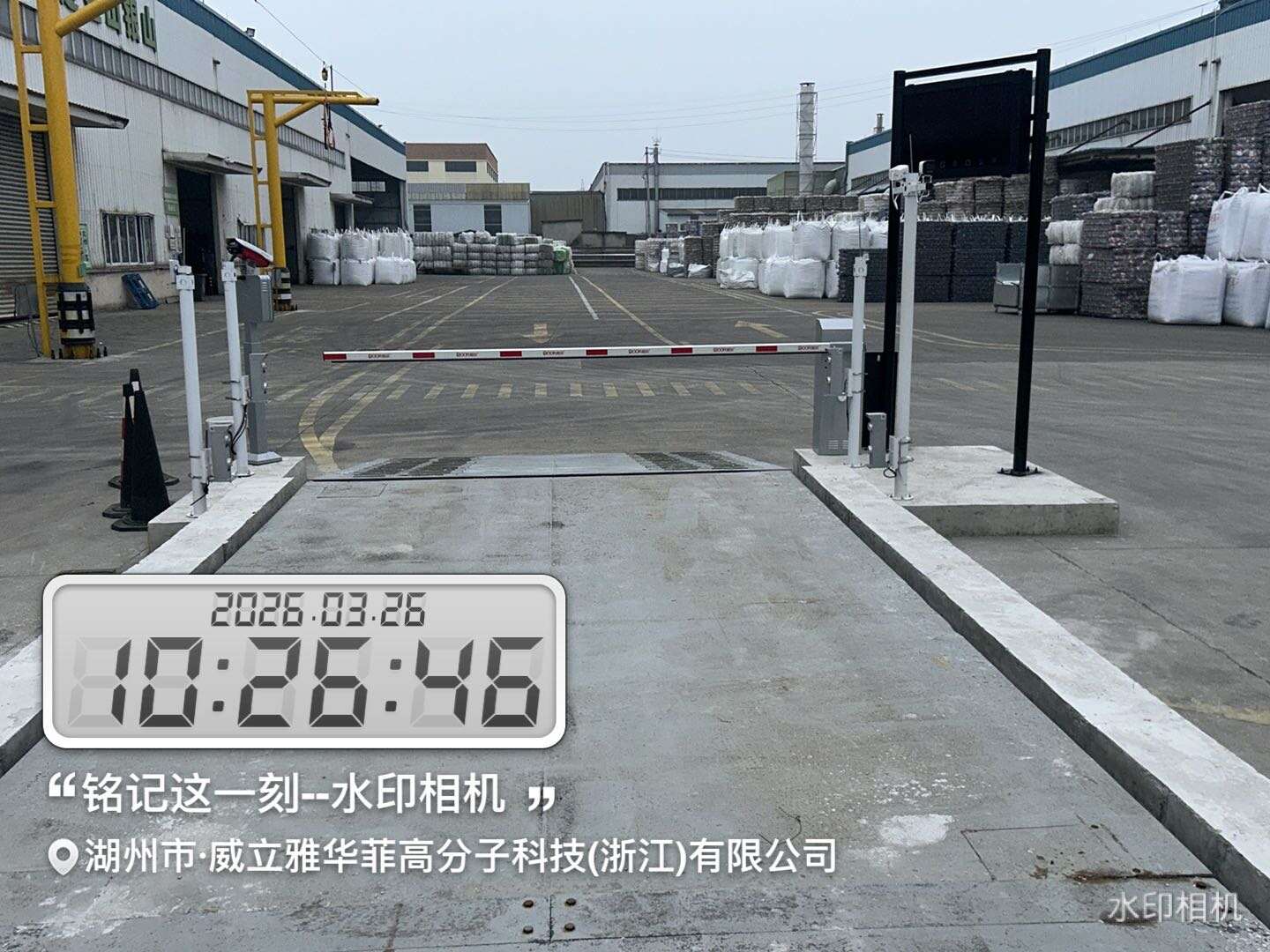 威立雅华菲高分子科技(浙江)有限公司现场图2