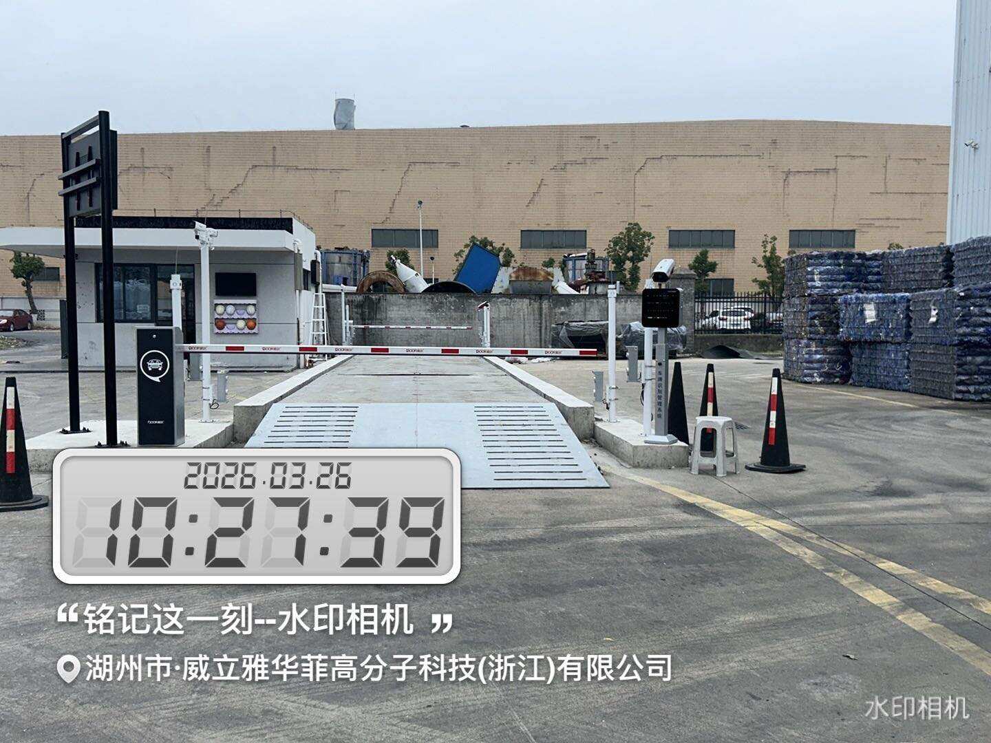 威立雅华菲高分子科技(浙江)有限公司现场图3