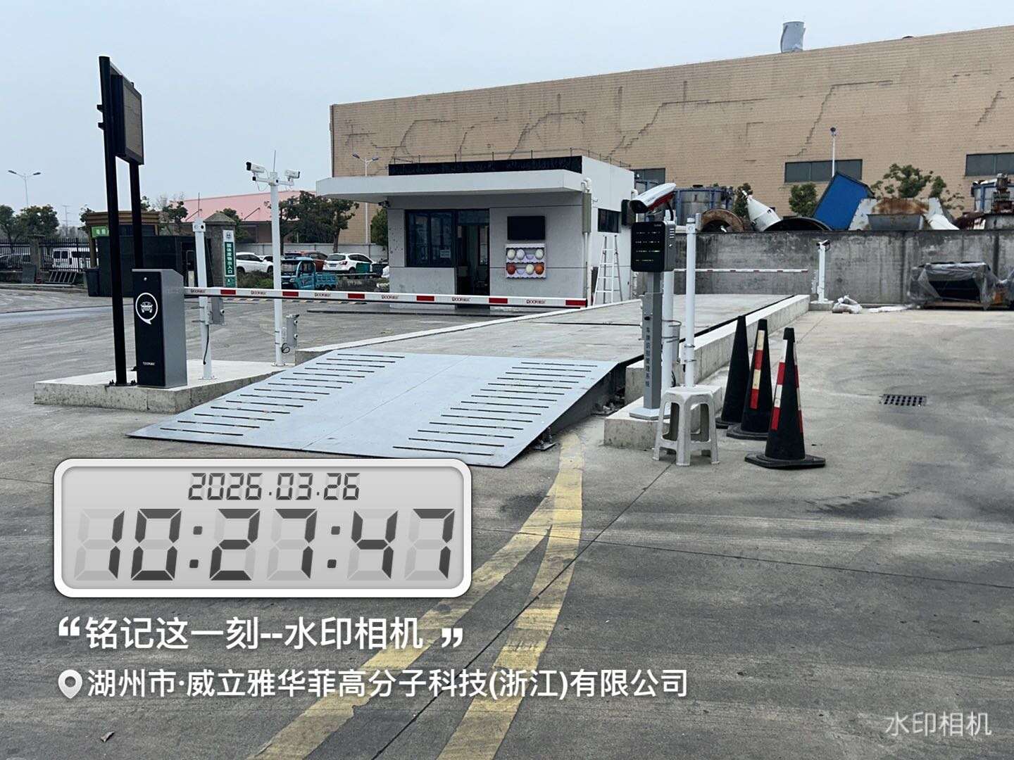 威立雅华菲高分子科技(浙江)有限公司现场图4