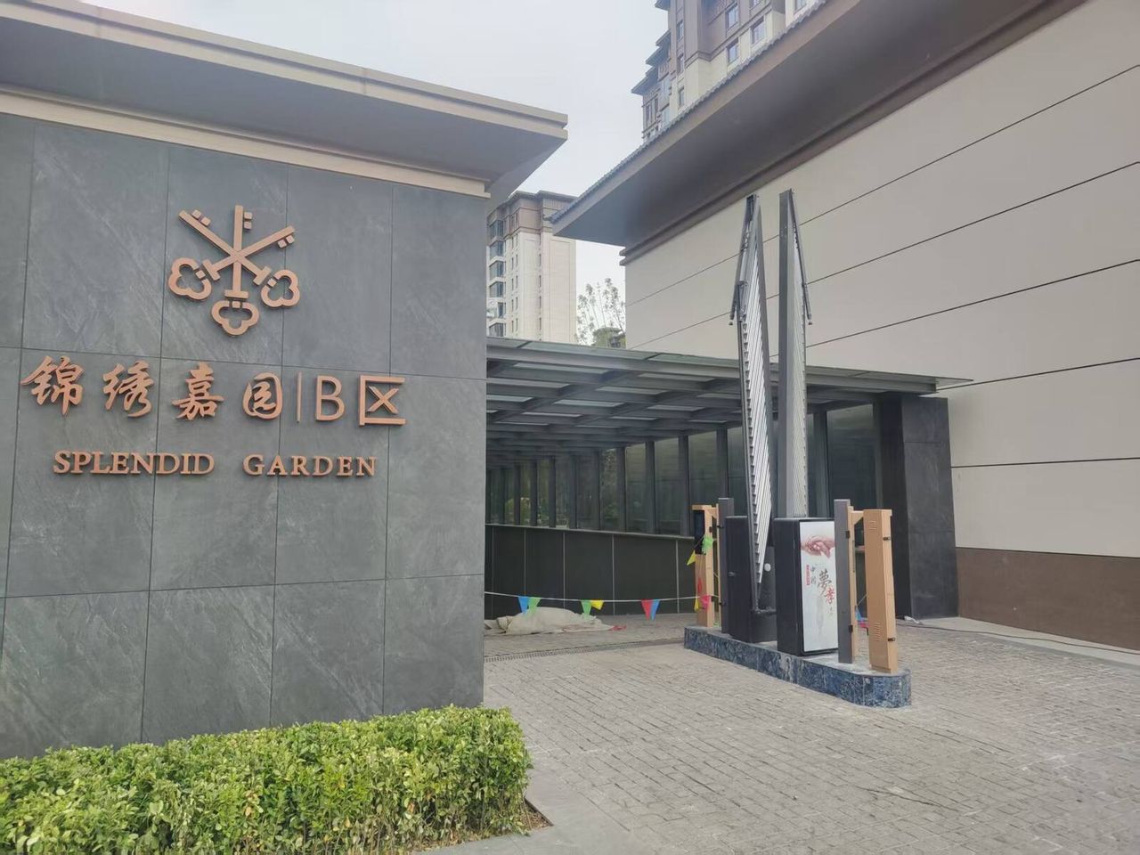 锦绣嘉园现场图1