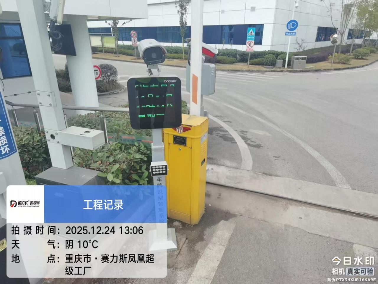 塞力斯1/2工厂现场图6