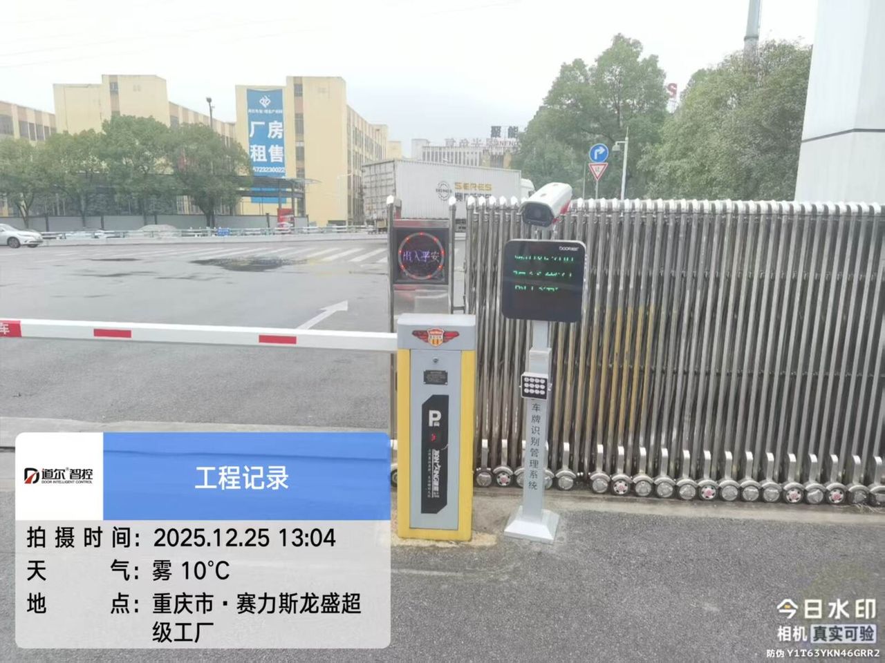 塞力斯1/2工厂现场图9