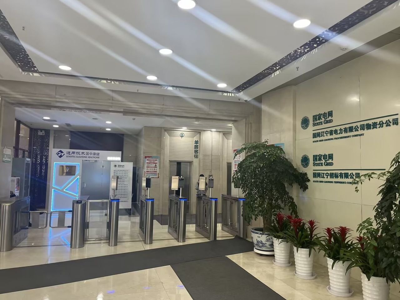 国家电网现场图4