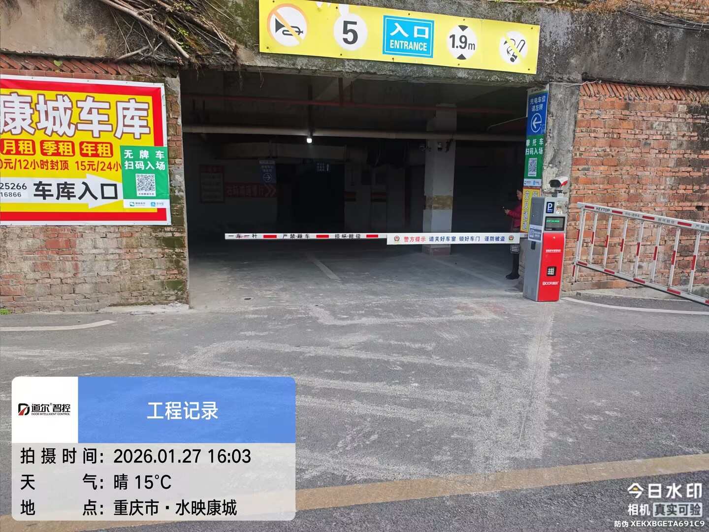 江津水映康城现场图1