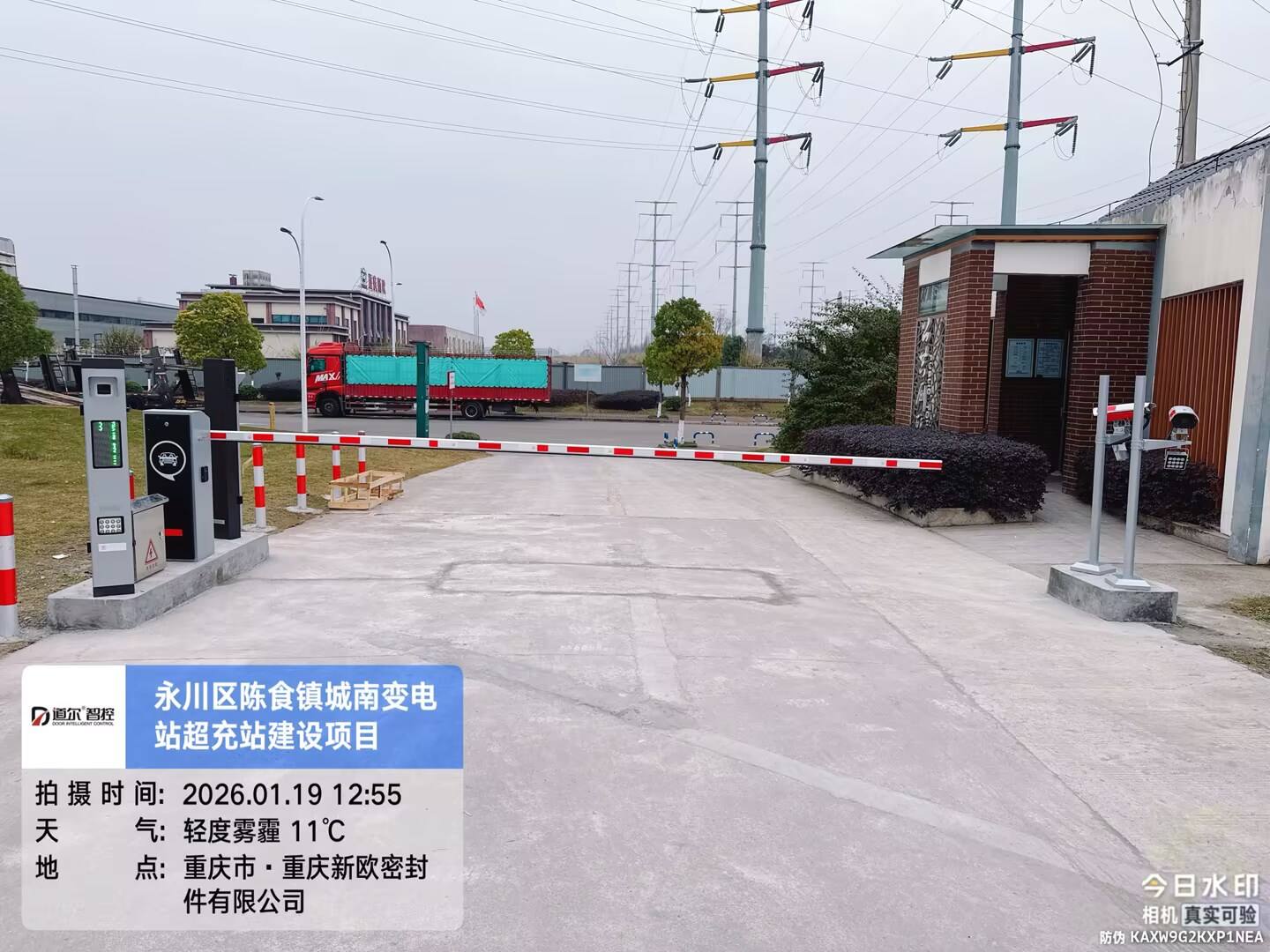 永川变电站超充站现场图1