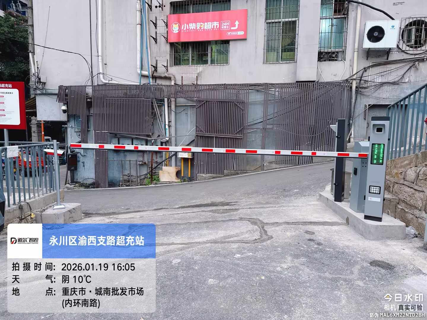 永川渝西支路超充站现场图1