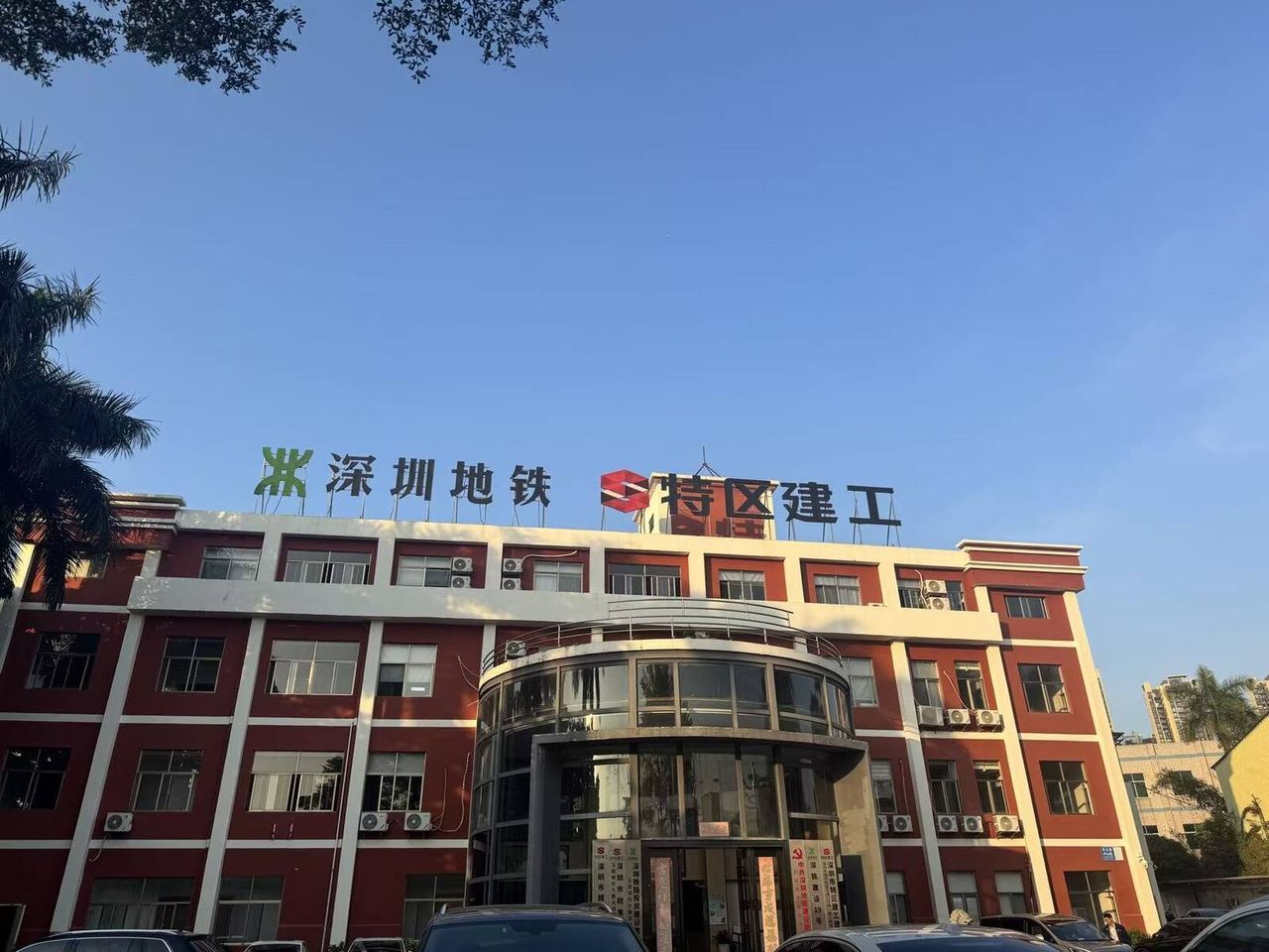 隧道公司现场图1