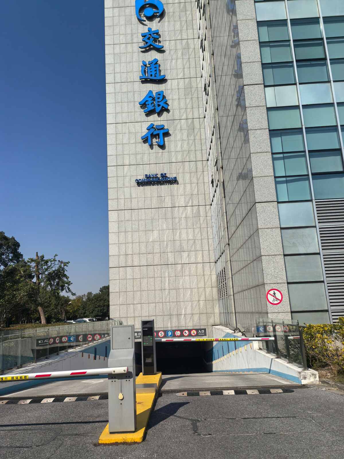 交通银行现场图4
