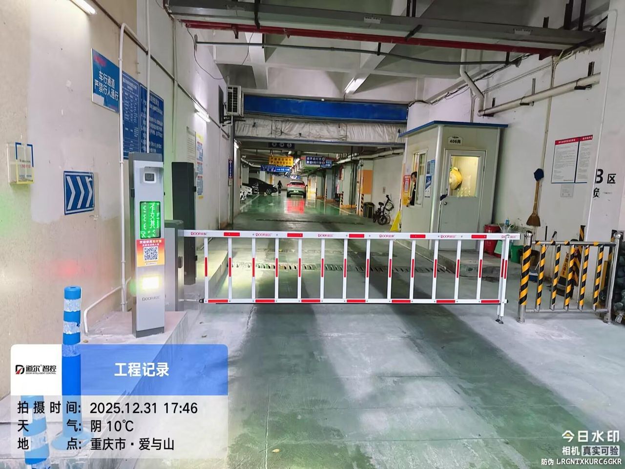 国瑞爱与山ABC区现场图3