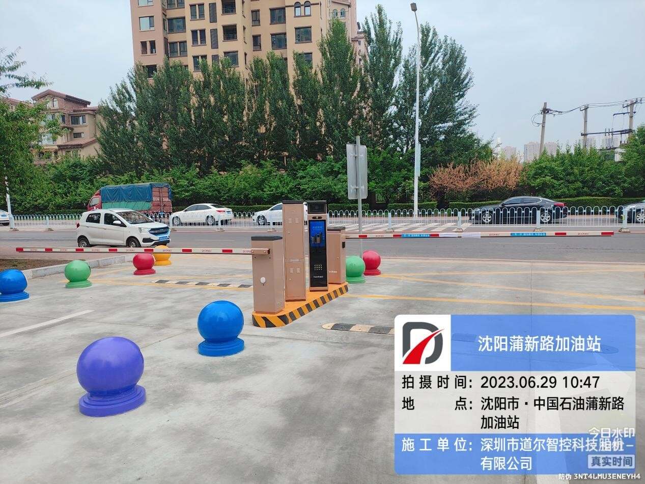 沈阳蒲新路加油站现场图1