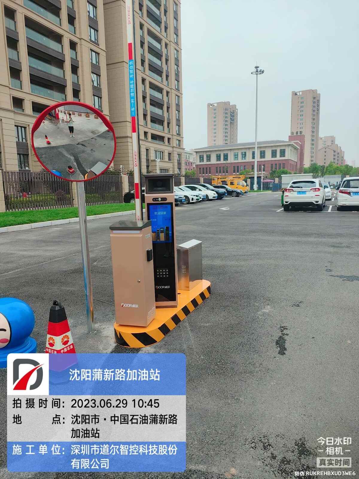沈阳蒲新路加油站现场图5