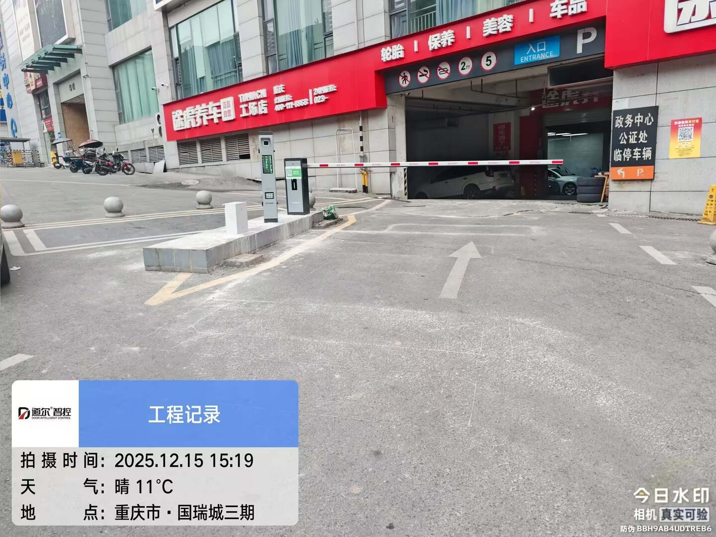 国瑞城一二三期现场图5