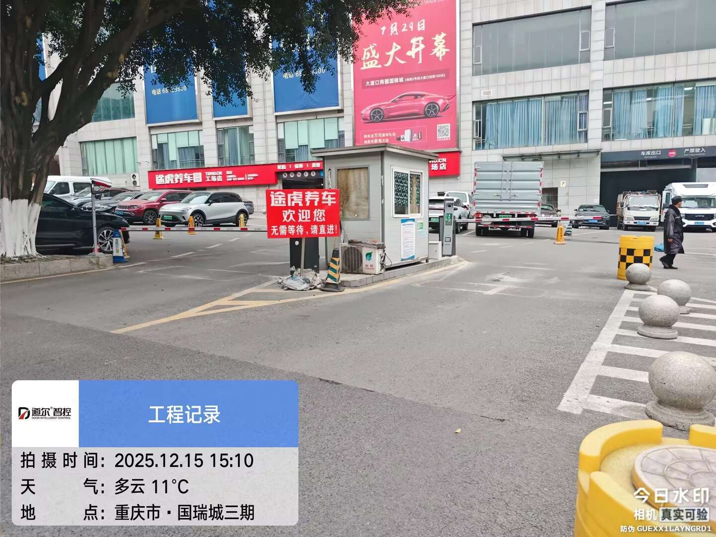 国瑞城一二三期现场图8