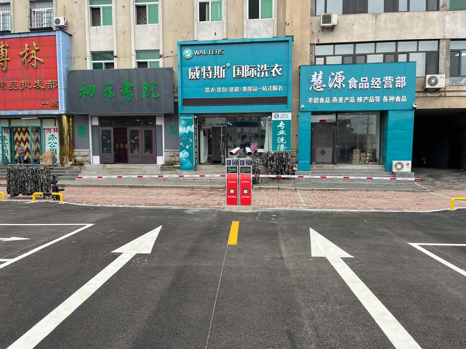 辽中停车场现场图3