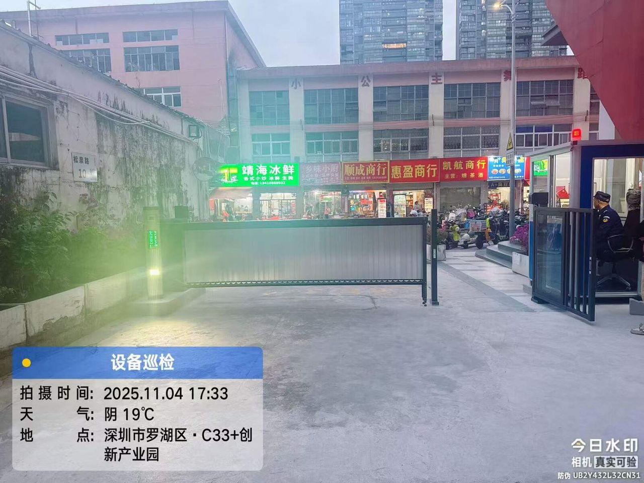罗湖C33产业园现场图3