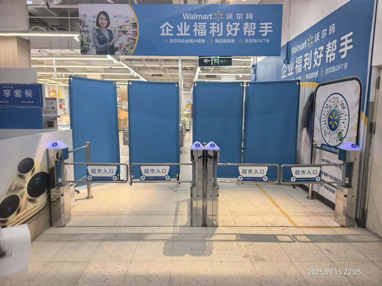 北京宣威沃尔玛现场图1